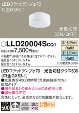 LLD20004SCQ1