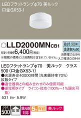 LLD2000MNCB1