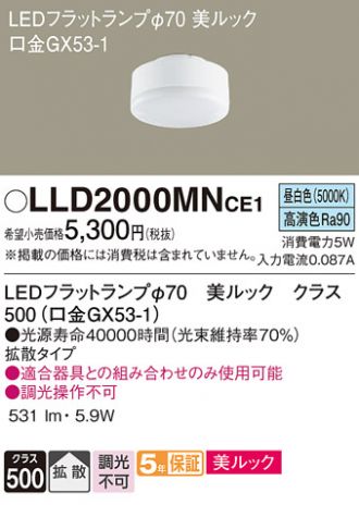 LLD2000MNCE1