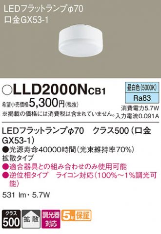 LLD2000NCB1