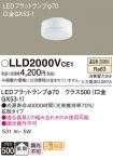 LLD2000VCE1