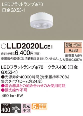 LLD2020LCE1
