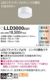 LLD3000CU1