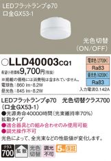 LLD40003CQ1