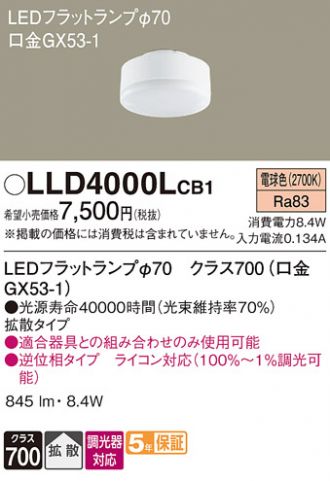 LLD4000LCB1