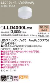 LLD4000LCS1