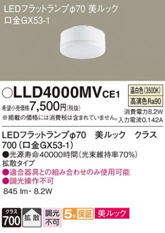 LLD4000MVCE1