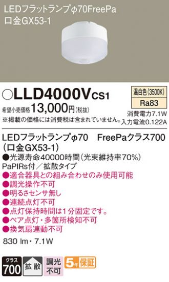 LLD4000VCS1