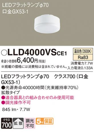 LLD4000VSCE1