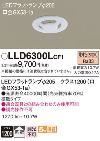 LLD6300LCF1