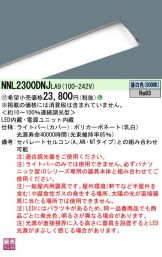 NNL2300DNJLA9