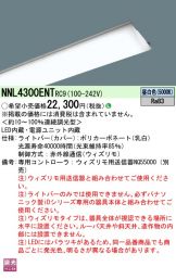 NNL4300ENTRC9