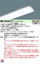 NNL4500EVTRC9