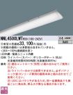 NNL4500LW...