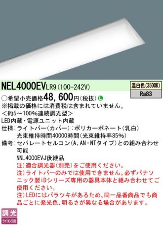 NEL4000EVLR9
