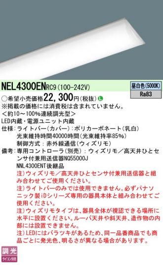 NEL4300ENRC9