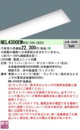 NEL4300EWRC9