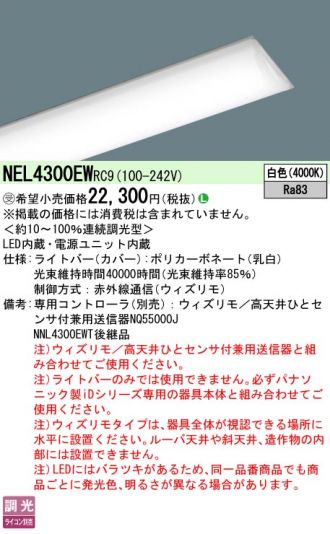 NEL4300EWRC9