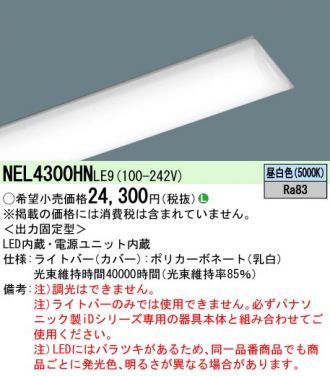 NEL4300HNLE9