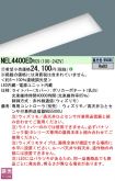 NEL4400EDRC9