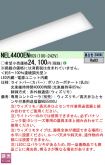 NEL4400ENRC9