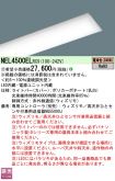NEL4500ELRC9