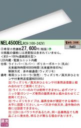 NEL4500ELRC9