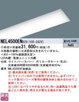 NEL4500ENDZ9
