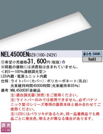 NEL4500ENDZ9