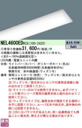 NEL4600EDRC9