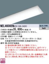 NEL4600ENDZ9