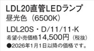 LDL20SD1111K