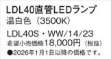 LDL40SWW1423
