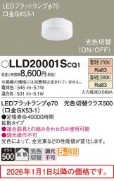 LLD20001SCQ1