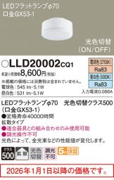 LLD20002CQ1