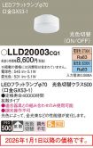 LLD20003CQ1