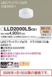 LLD2000LSCE1