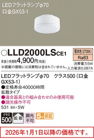 LLD2000LSCE1