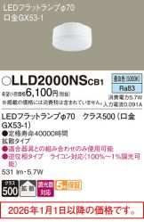LLD2000NSCB1