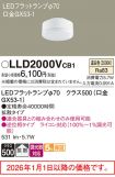 LLD2000VCB1
