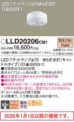 LLD20206CM1