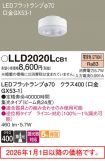 LLD2020LCB1