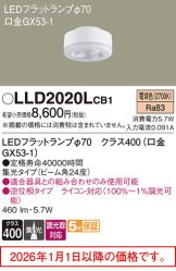 LLD2020LCB1