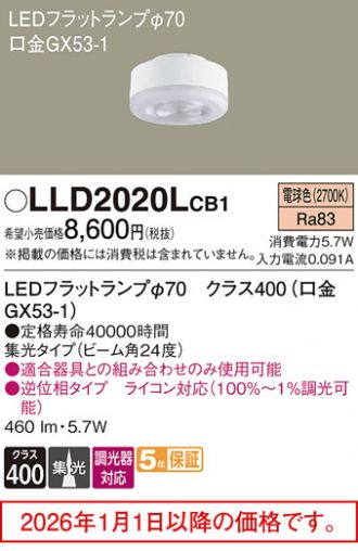 LLD2020LCB1