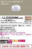 LLD2020MLCB1