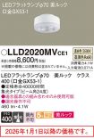 LLD2020MVCE1