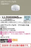 LLD2020NSCB1