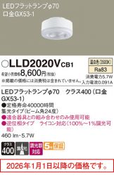 LLD2020VCB1