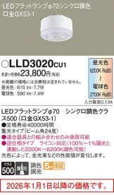 LLD3020CU1