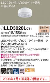 LLD3020LCT1